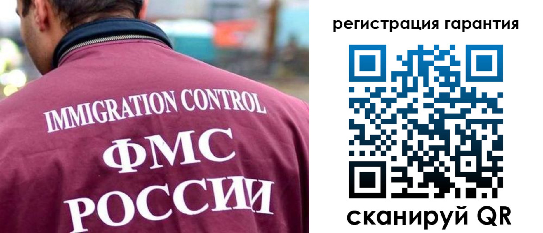 прописка гарантия в Сургуте