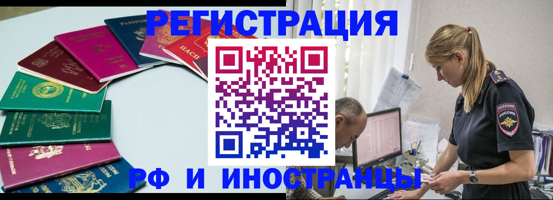 прописка штамп в Сургуте
