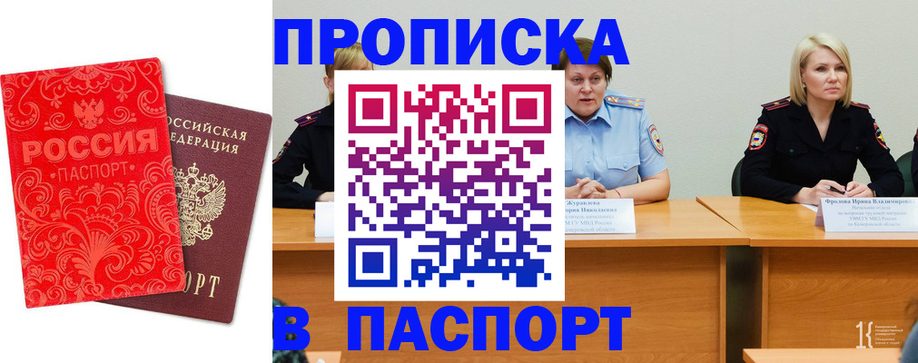 прописка ребенка в Сургуте