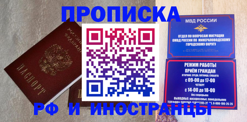 прописка для работы в Сургуте