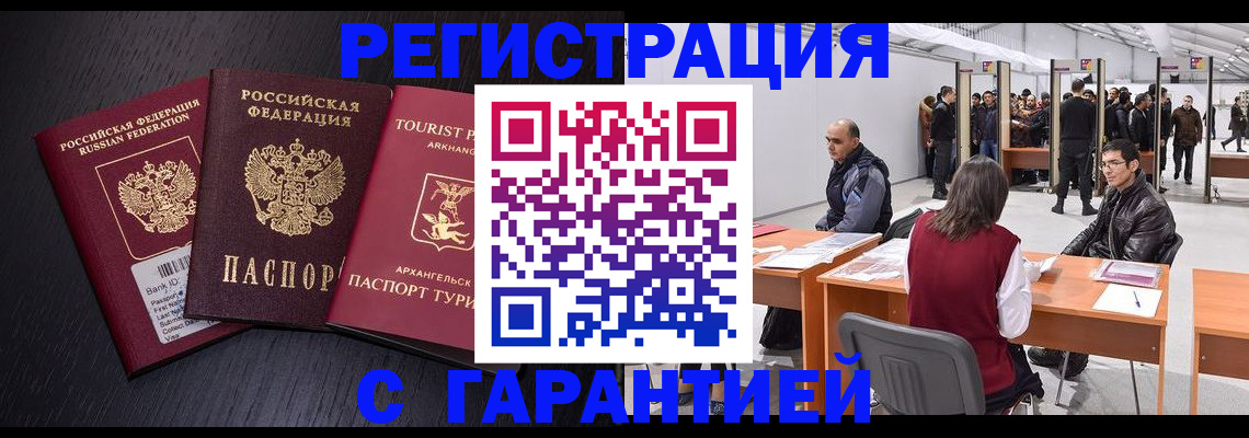 временная регистрация 2025 в Сургуте