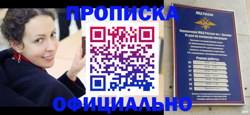 миграционный учет в Сургуте