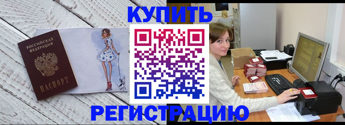 временная регистрация адрес в Сургуте