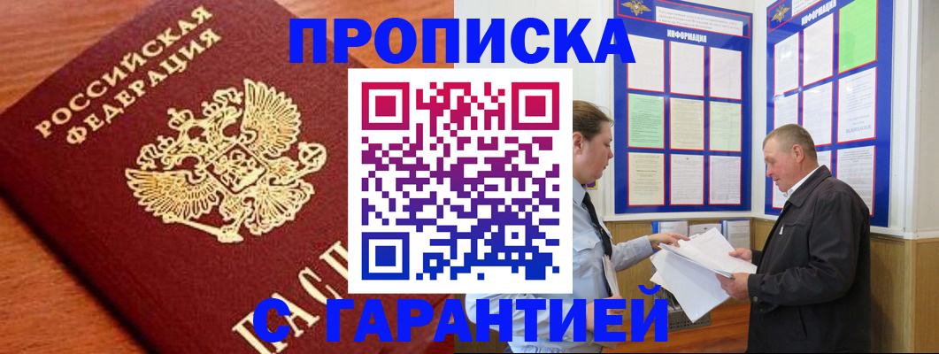 временная регистрация в квартире в Сургуте