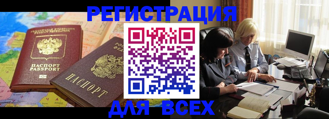 прописка от собственника в Сургуте